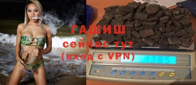 Гашиш VHQ  Зеленокумск 