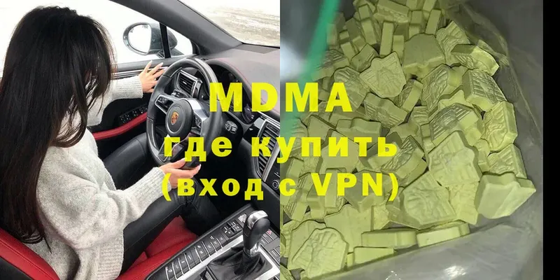 МДМА VHQ  Зеленокумск 